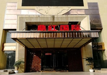 端州商务KTV少爷哪家最开放-鼎红国际KTV消费价格玩乐点评